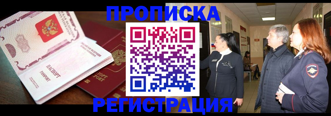 найти адрес прописки в Лакинске