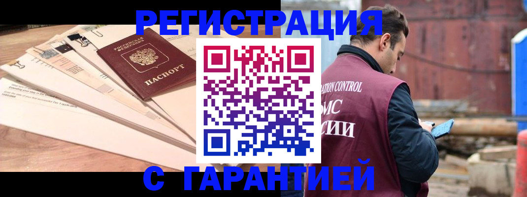временная регистрация госуслуги в Лакинске