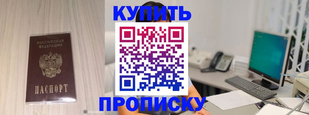 миграционный учет в Лакинске
