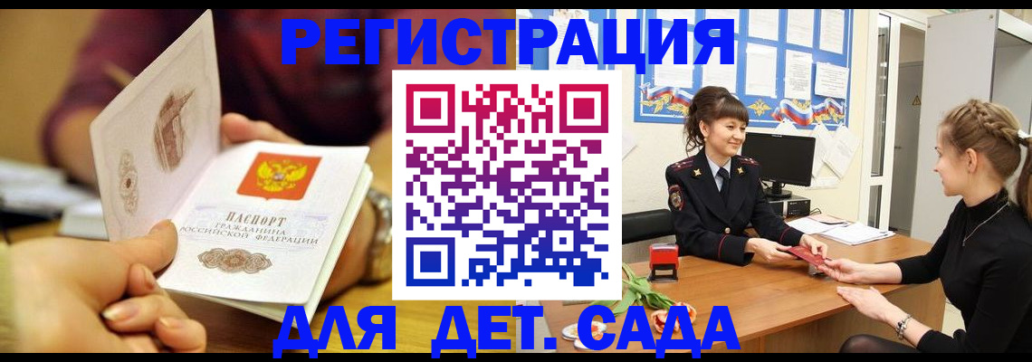 временная регистрация адрес в Лакинске